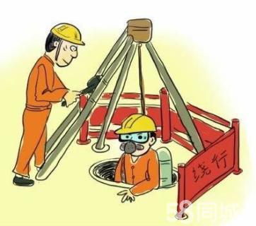 长安镇有限空间作业操作程序